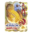 Cuentos Bilingues Susaeta